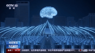 新質生産力在中國丨人才+算力+大模型……北京打造人工智能産業高地