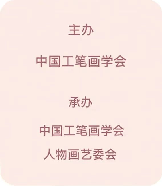 肺腑之言 | 历届全国美展工笔人物画获奖者创作谈系列一