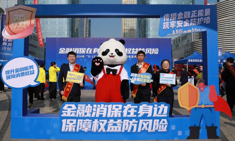 浦發銀行南昌分行：積極開展金融消保主題宣教活動_fororder_11