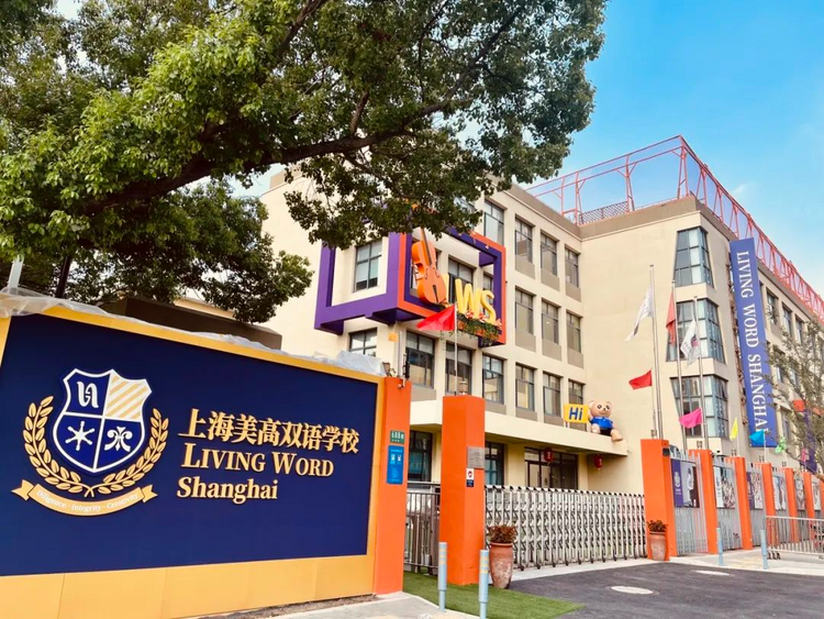 第十一届国际名校来了择校展丨上海美高双语学校受邀出席 招生官一对一现场指导_fororder_640