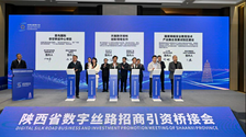 陕西省数字丝路招商引资桥接会在西安召开 12个合作项目进行现场签约