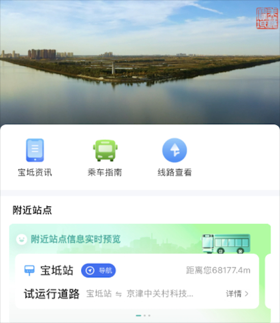 国家智能网联汽车创新中心助力天津市首条智能网联汽车示范应用线路上线_fororder_image005