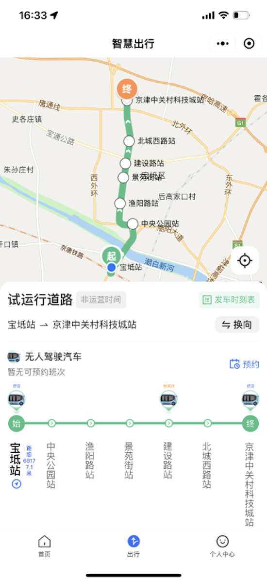 国家智能网联汽车创新中心助力天津市首条智能网联汽车示范应用线路上线_fororder_image007