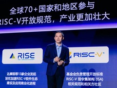 達摩院院長張建鋒：RISC-V要以開放創新發揮優勢