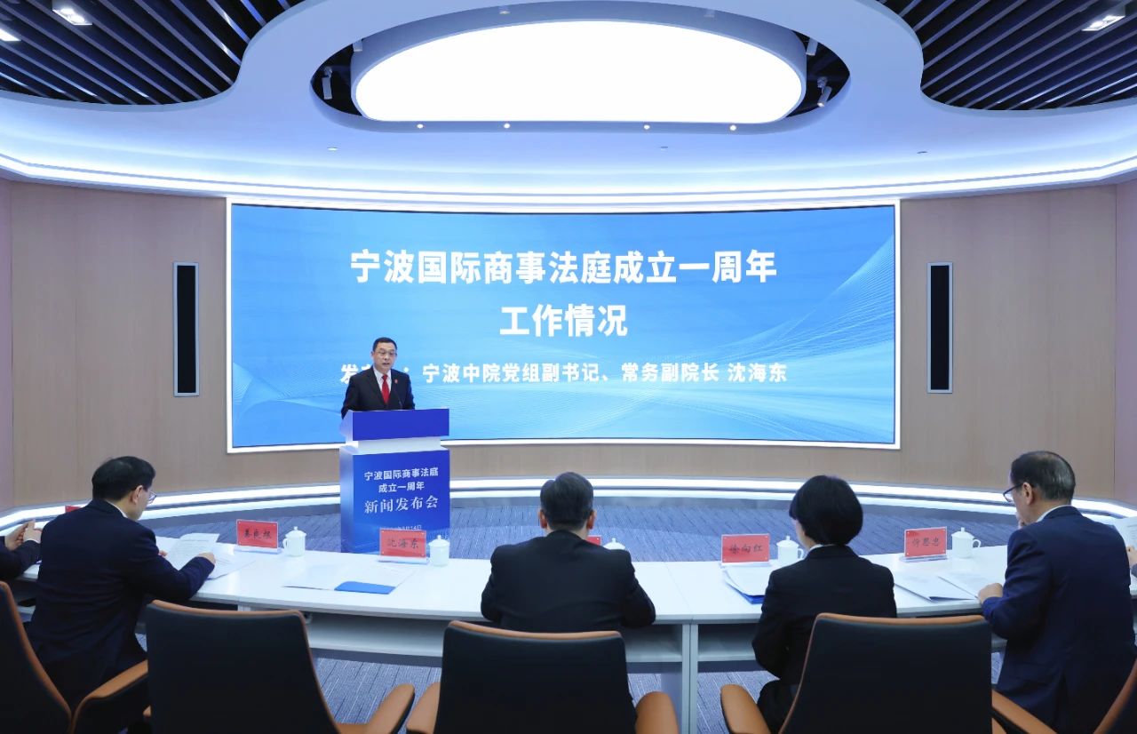 服务保障高水平对外开放，宁波国际商事法庭交出一周年答卷_fororder_微信图片_20240314150331