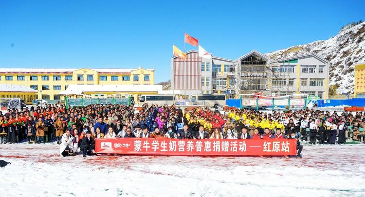 蒙牛携手“青椒计划”走进大凉山 持续振兴乡村教育_fororder_wps_doc_3