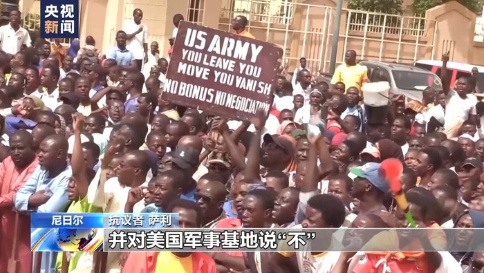 尼日爾大批抗議者走上街頭 要求美軍立即撤離
