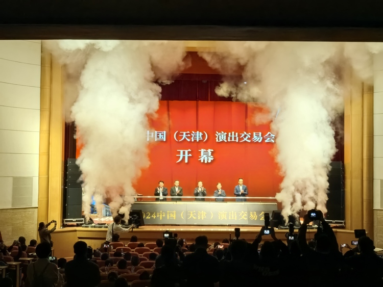 2024中國（天津）演出交易會發佈專業劇場、大型演出專項報告_fororder_3