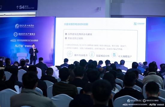 太藍新能源參展2024中國智慧電動汽車科技與供應鏈大會_fororder_image003