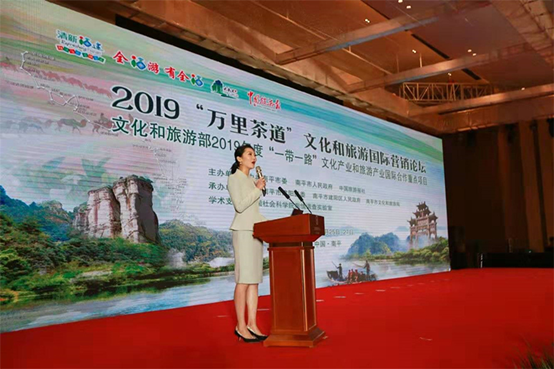 2019“萬里茶道”文化和旅遊國際行銷論壇在福建南平舉辦