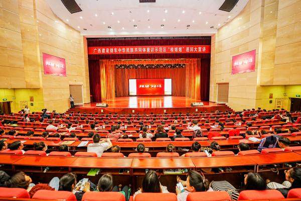 唱響主旋律“桂姐姐”巡迴大宣講在南寧啟動_fororder_圖片1