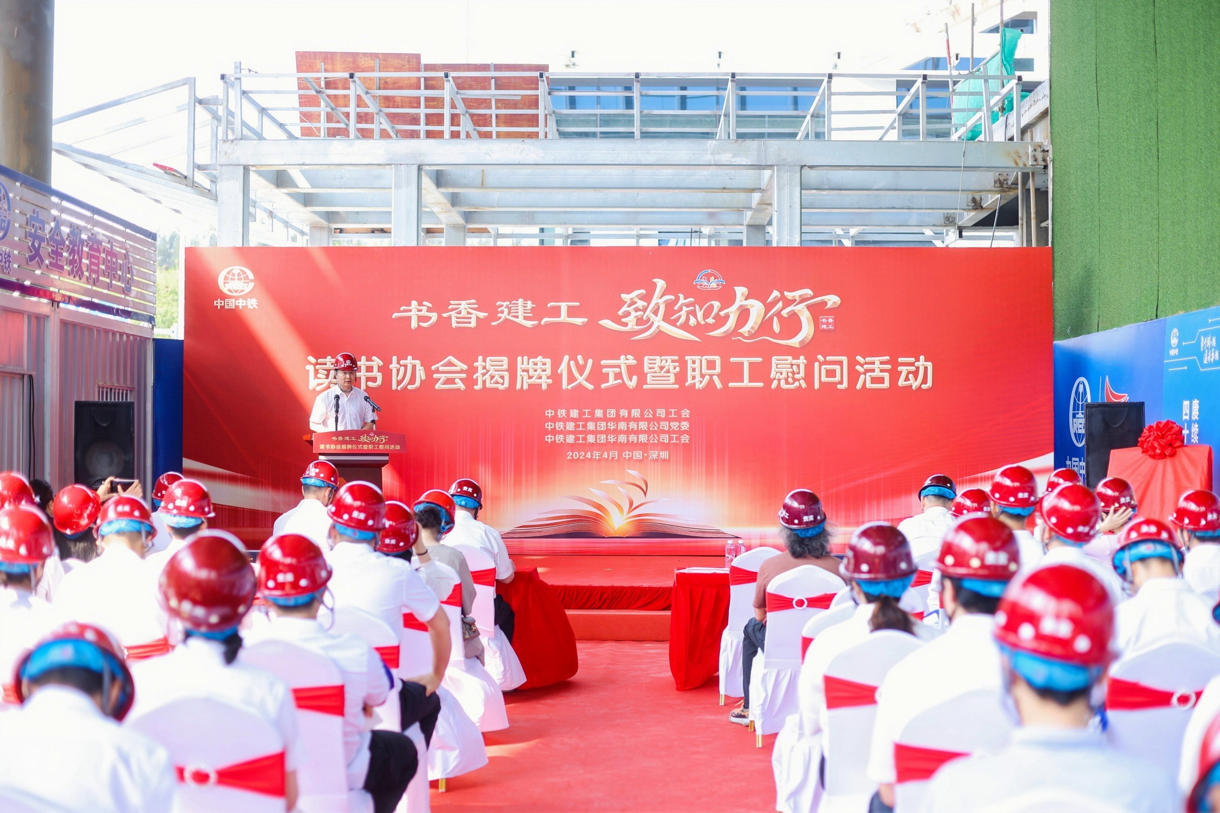 深圳：采撷建工书香！职工阅读走向基层、走进工地_fororder_302