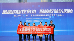 興業銀行南昌分行全面啟動消費者權益保護宣傳活動
