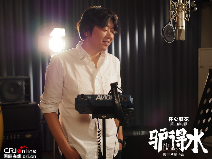 老狼献唱《驴得水》 撩人主题曲 《我要你》火爆网络