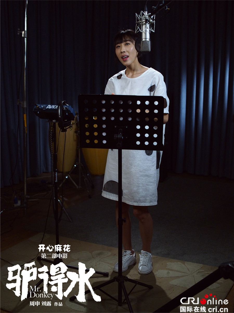 老狼献唱《驴得水》 撩人主题曲 《我要你》火爆网络