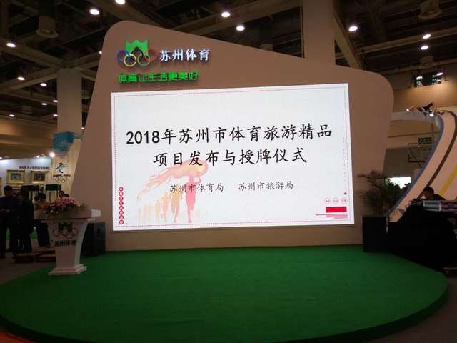 “騎遊吳江線路”榮獲2018蘇州市體育旅遊精品線路