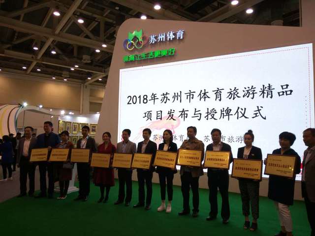 “騎遊吳江線路”榮獲2018蘇州市體育旅遊精品線路