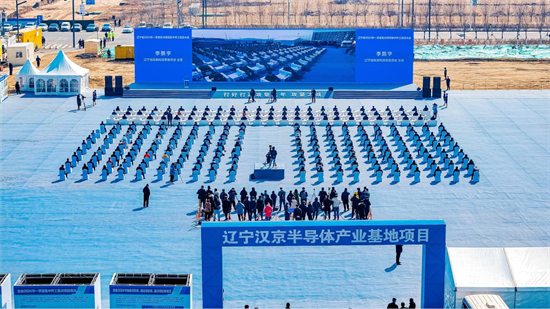 130個重點項目集中開復工 瀋陽鐵西助推新質生産力“加速跑”