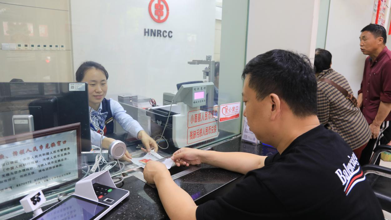 湖南衡山縣推出“零錢包”服務_fororder_圖片2