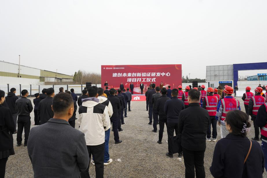 培育新质生产力 泾河一重大项目开工_fororder_图片13