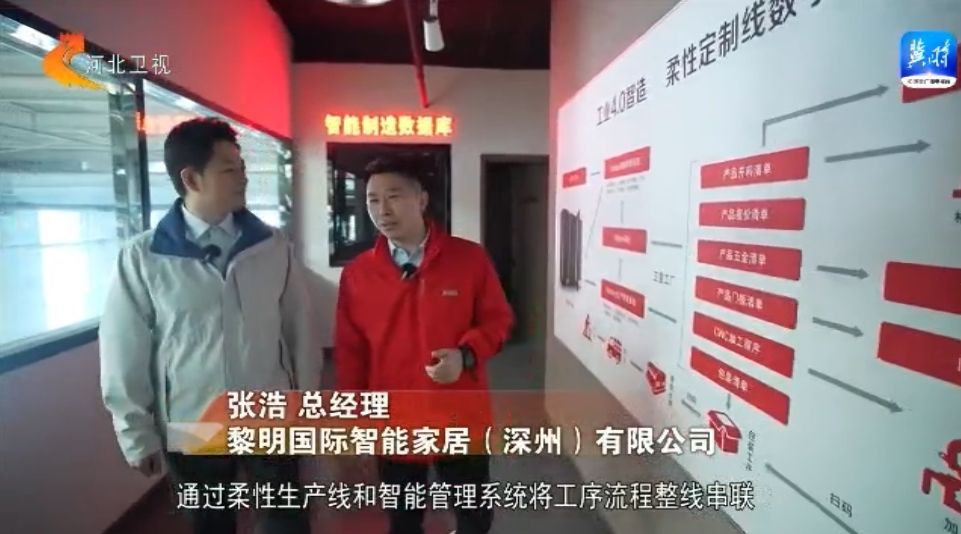 河北：“数字”引领 传统产业升级焕新