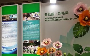 北京市參加2018年澳門國際環保合作發展論壇及展覽