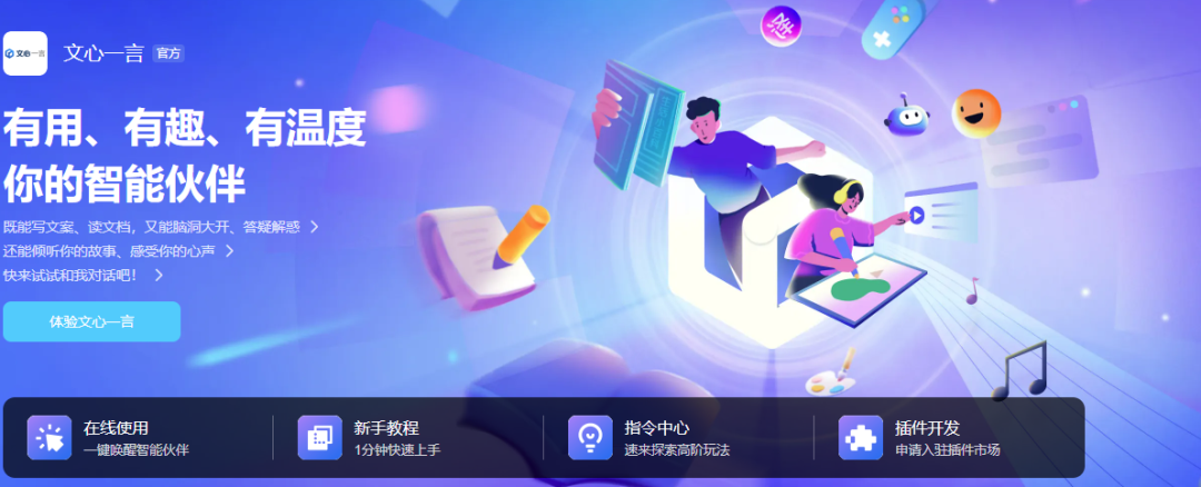 AI为创意产业注入新质生产力