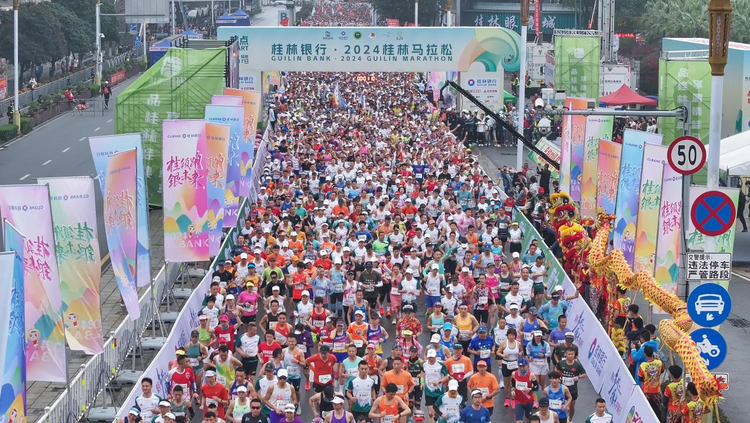 桂林马拉松赛举行 3万名中外跑友竞技山水间_fororder_图片1
