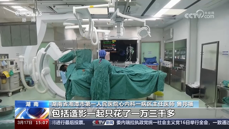 心脏支架集采落地三年惠及超370万患者 群众就医负担明显减轻