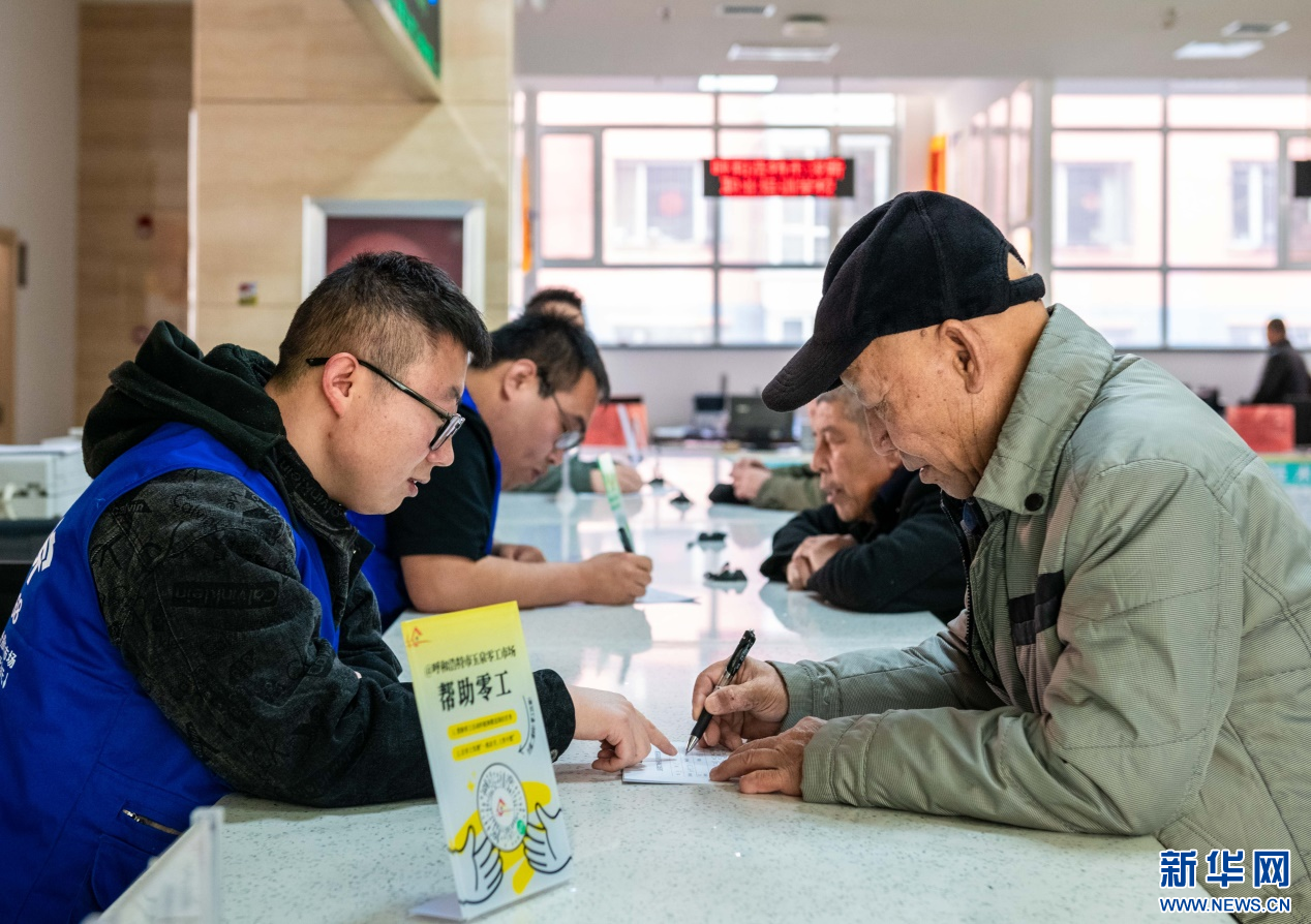 呼和浩特：“零工市场”促就业