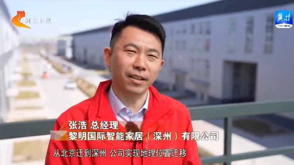 河北：“数字”引领 传统产业升级焕新