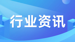 一汽解放“鱼快创领”荣获设计界“奥斯卡”大奖_fororder_轻透几何风大字通知微信公众号首图