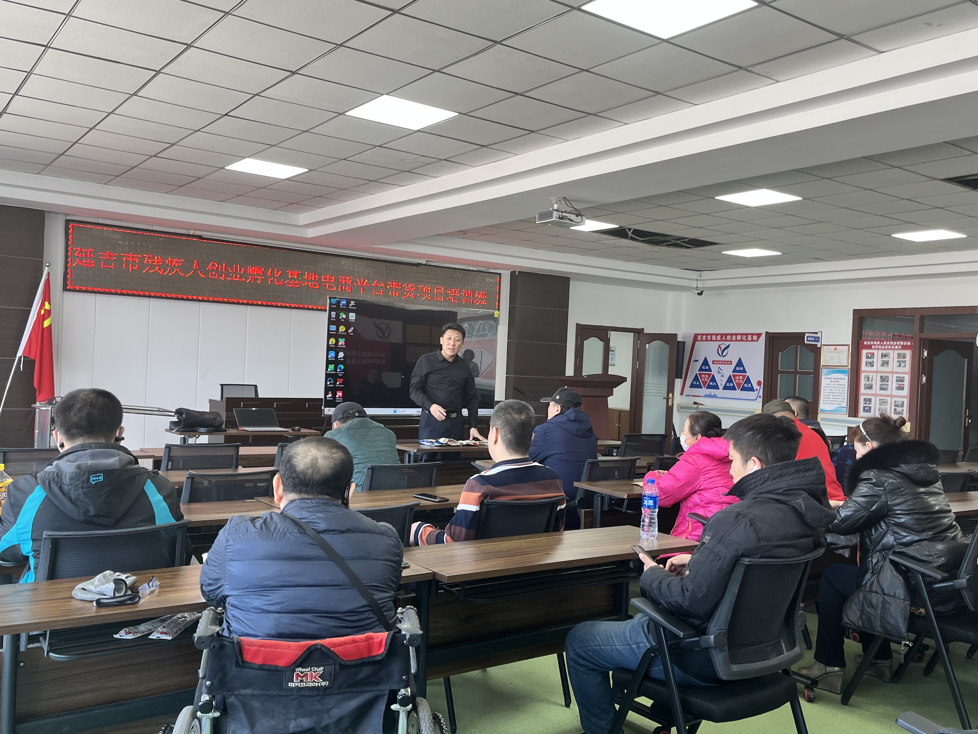 延吉市残疾人创业孵化基地电商平台带货培训“落地 ”