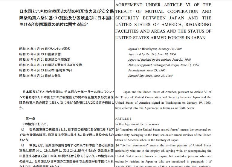 放纵70多年 驻日美军为何敢如此“胡来”