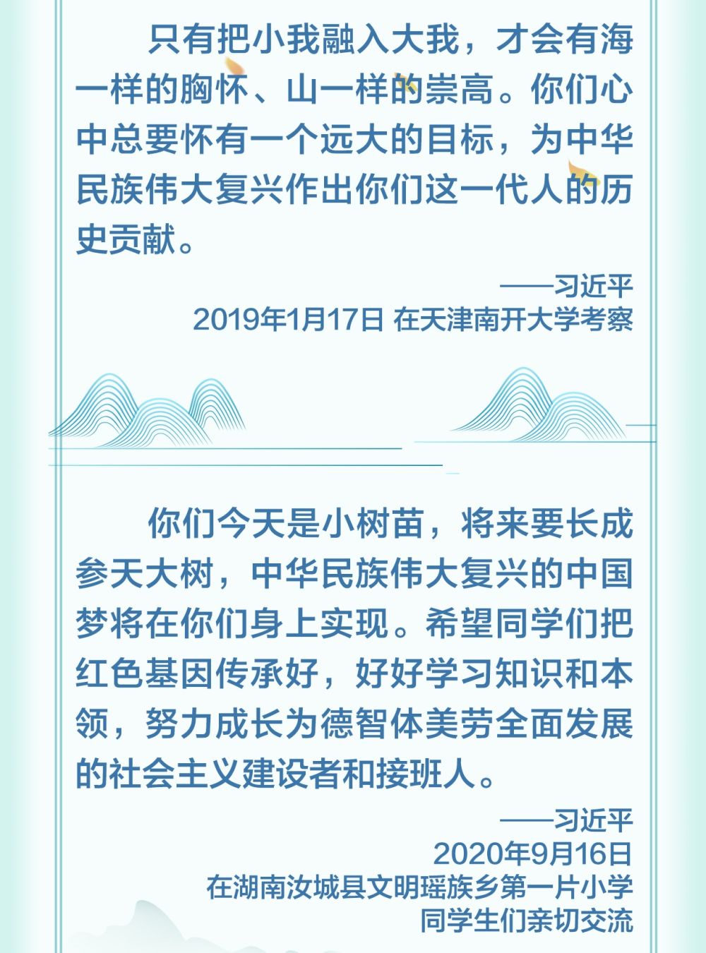 这堂课总书记这样讲授