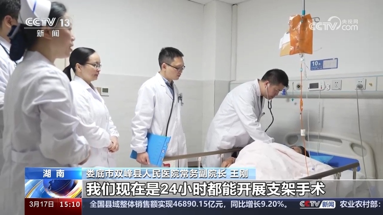 心脏支架集采落地三年惠及超370万患者 群众就医负担明显减轻