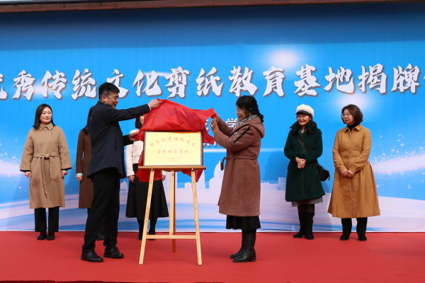 延吉市首个中华优秀传统文化剪纸教育基地在梨花小学揭牌