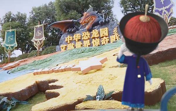 中华恐龙园联合僵小鱼，主打IP+乐园的模式，欲创现象级文旅项目