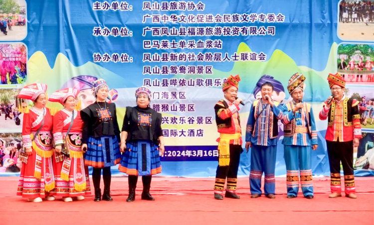 非遗展演歌嘹亮 广西多地山歌手凤山同台竞技_fororder_图片4