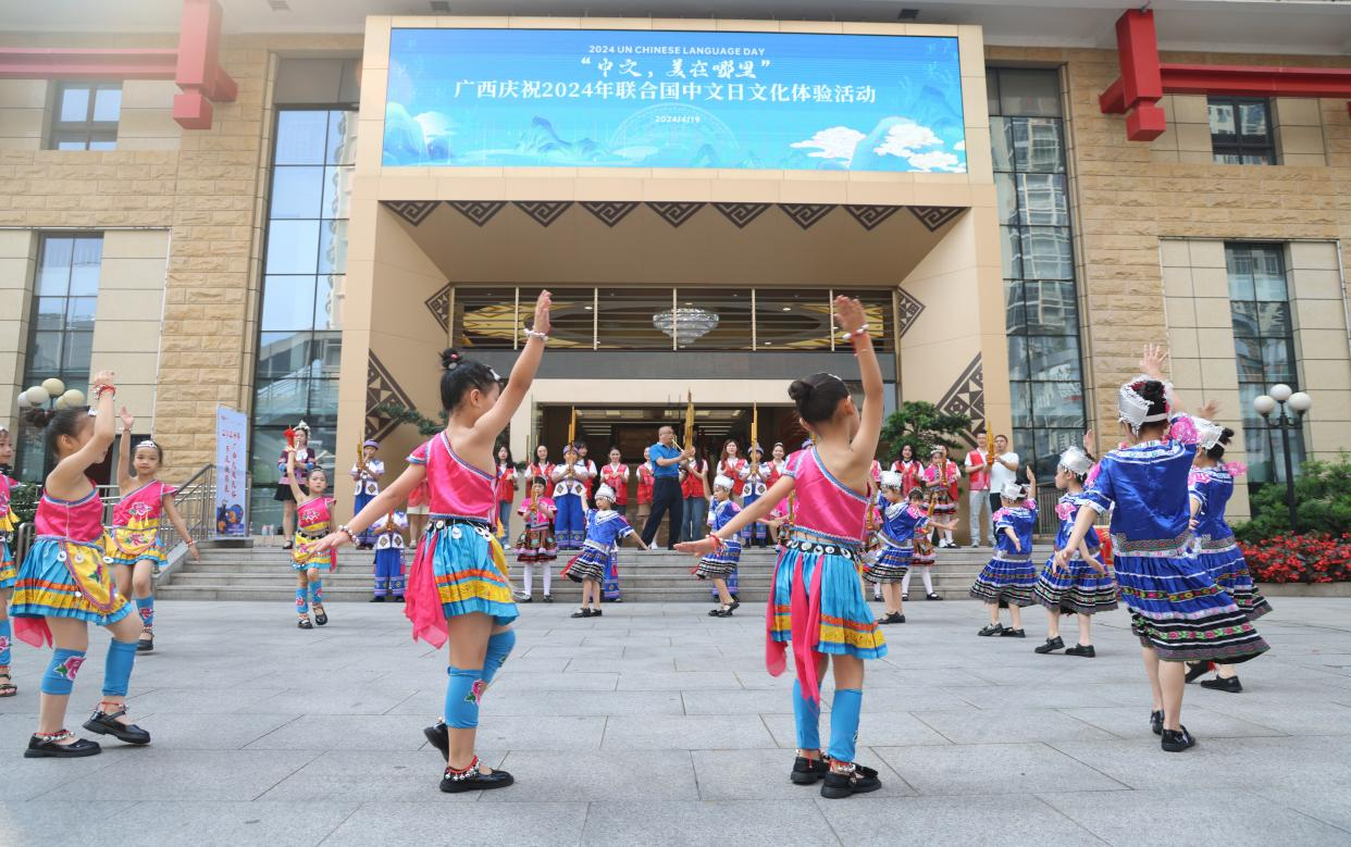 广西开展庆祝2024年联合国中文日文化体验活动_fororder_图片1