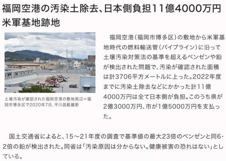 放纵70多年 驻日美军为何敢如此“胡来”