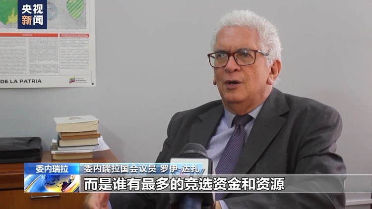 美国以民主为由威胁恢复对委内瑞拉制裁 遭委舆论谴责