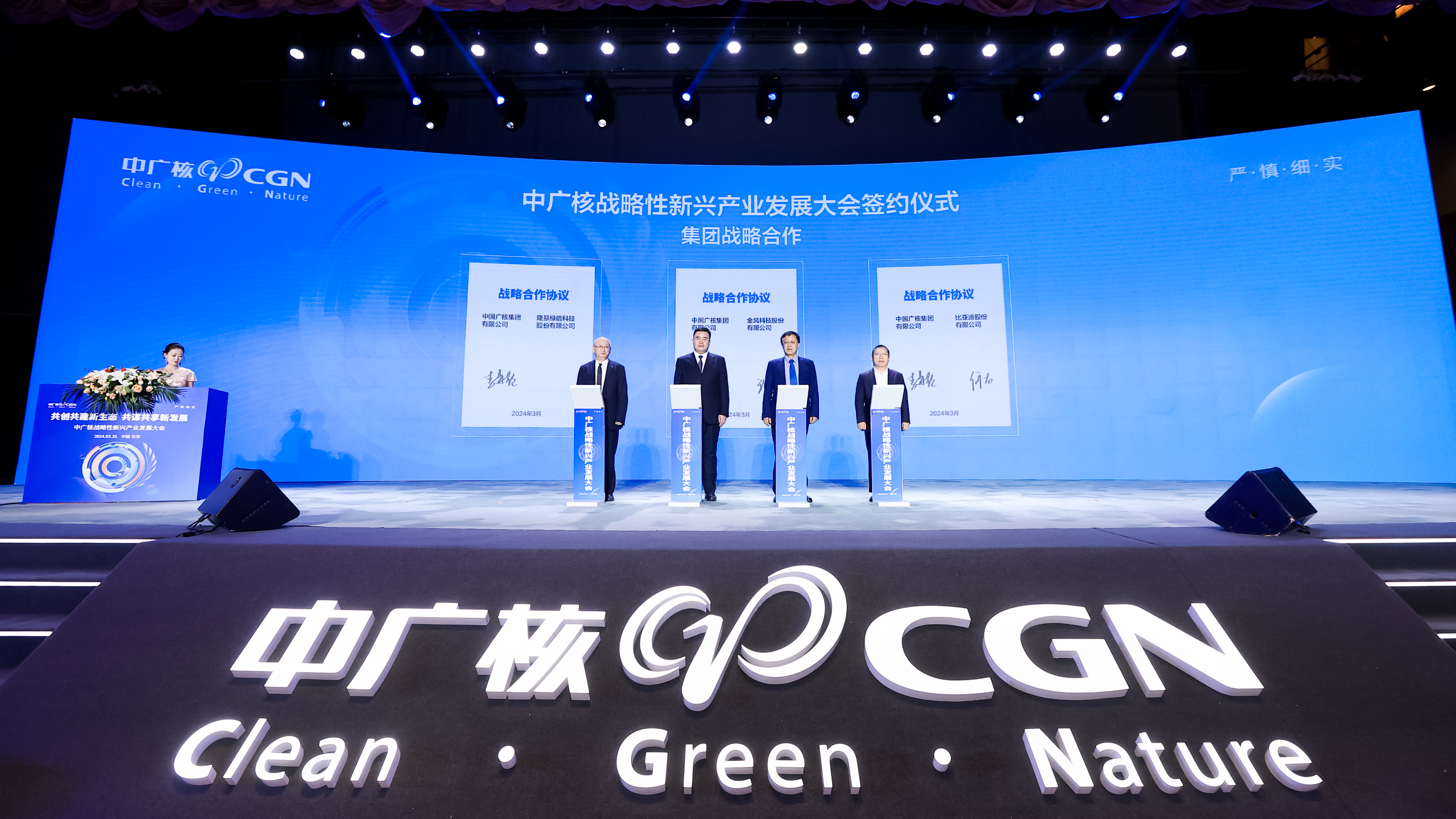 加快发展新质生产力 中广核携手12000多家企业共建战略性新兴产业链