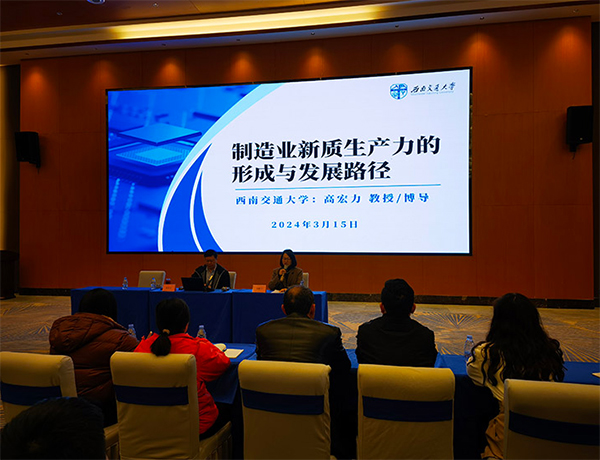 （转载）制造业新质生产力的形成与发展路径培训会在德阳罗江召开_fororder_未标题-1