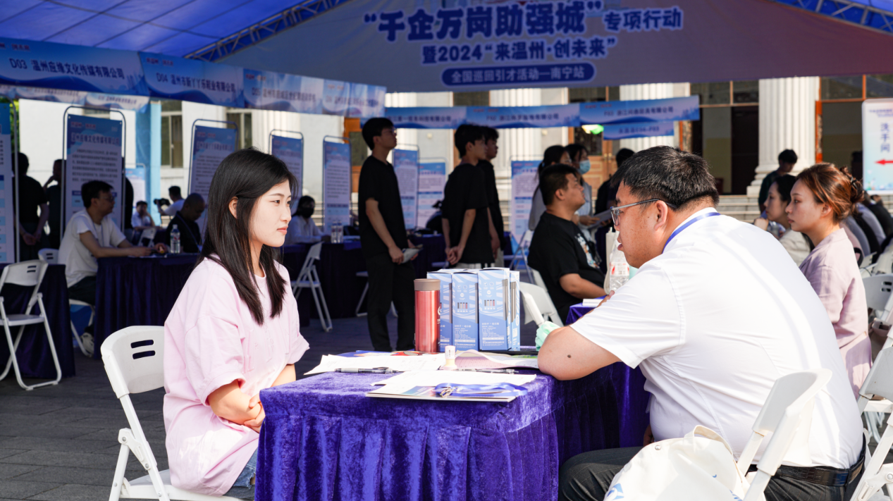 招贤纳士助强城 浙江温州“引才专列”开进广西校园_fororder_20240421_124417