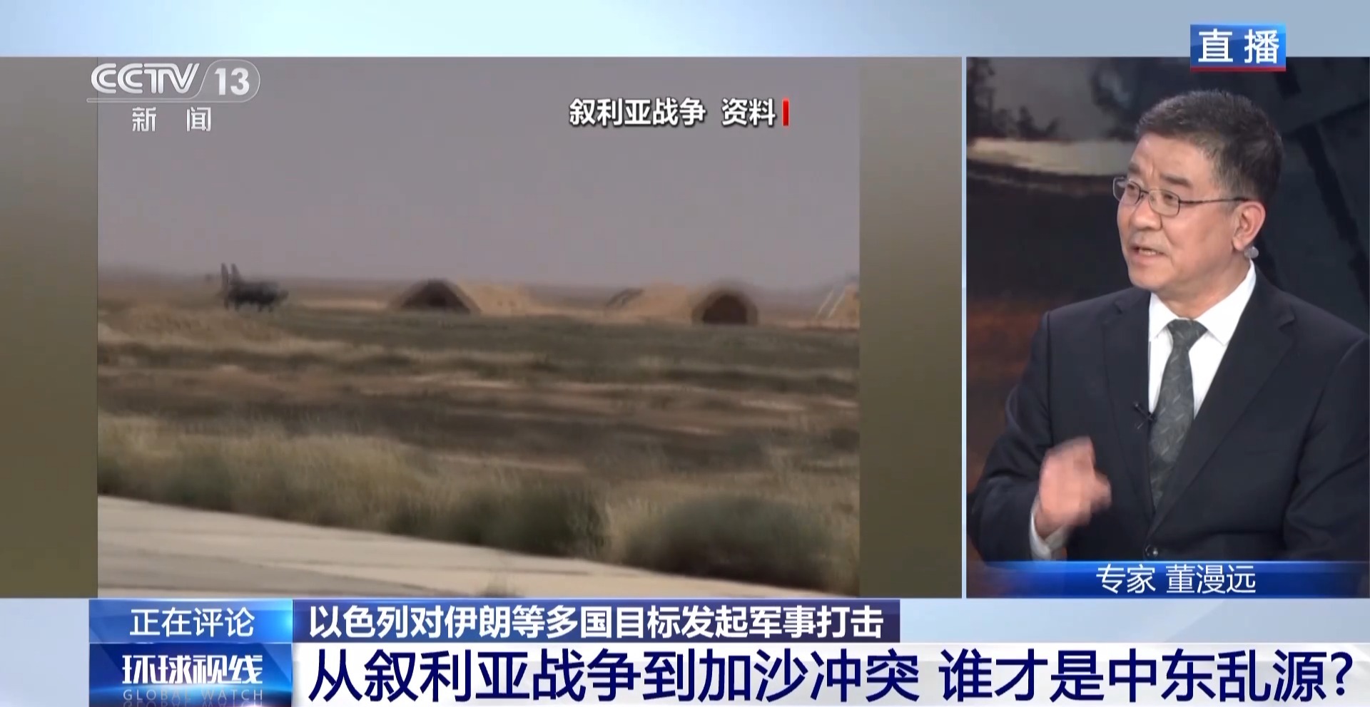 伊朗以色列矛盾螺旋式升级美西方在其中扮演什么角色？ - 国际在线移动版