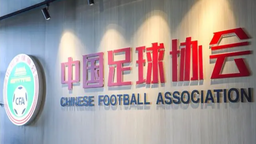 中國足協面向國內外選聘女足國家隊主帥