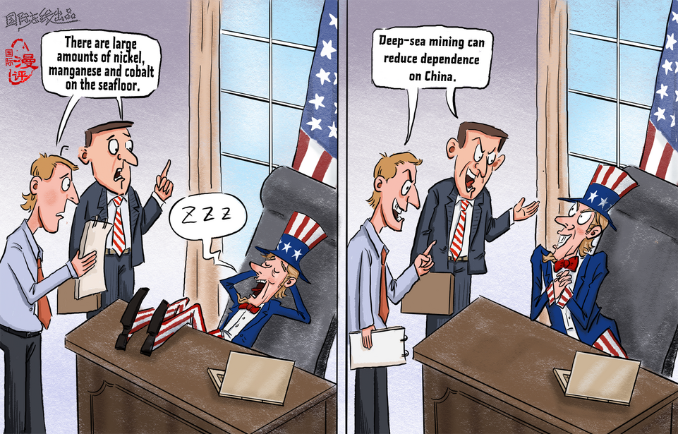 【Editorial Cartoon】U.S. lawmakers lobby for deep-sea mining_fororder_遊説的必殺技（英）