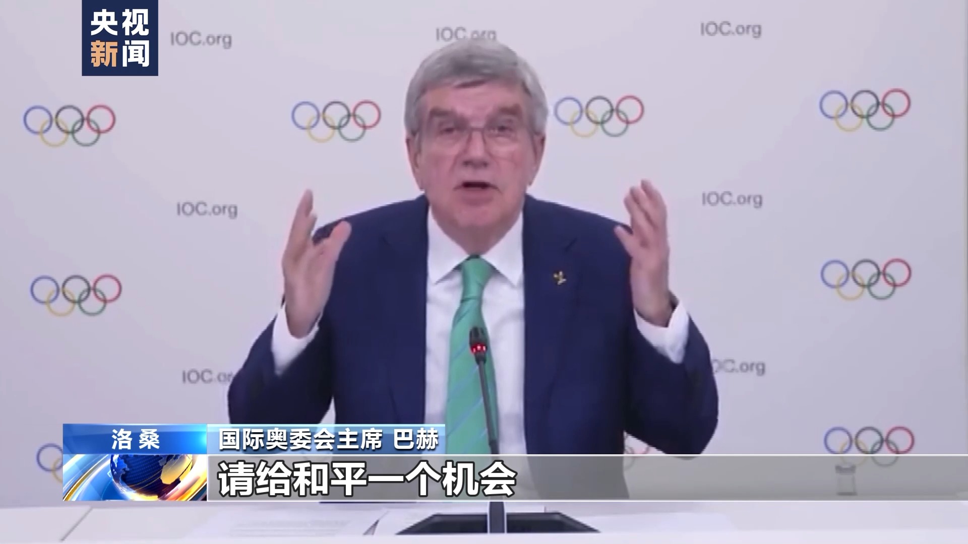 国际奥委会主席巴赫巴黎奥运会准备工作进展很顺利