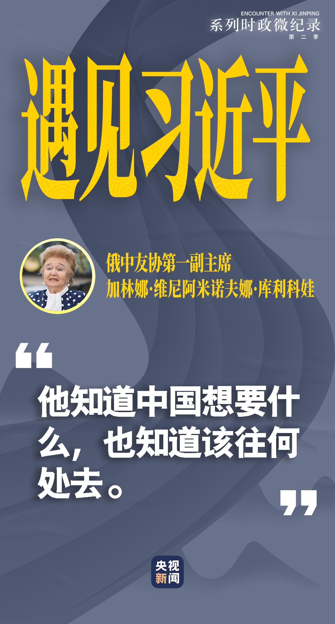 王姗姗总制片人|耿志民总编导|马丽君主编|单泽记者丨宋一平编导|张竣